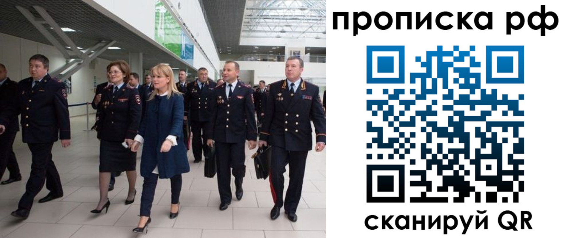 прописка в квартире в Костромской области