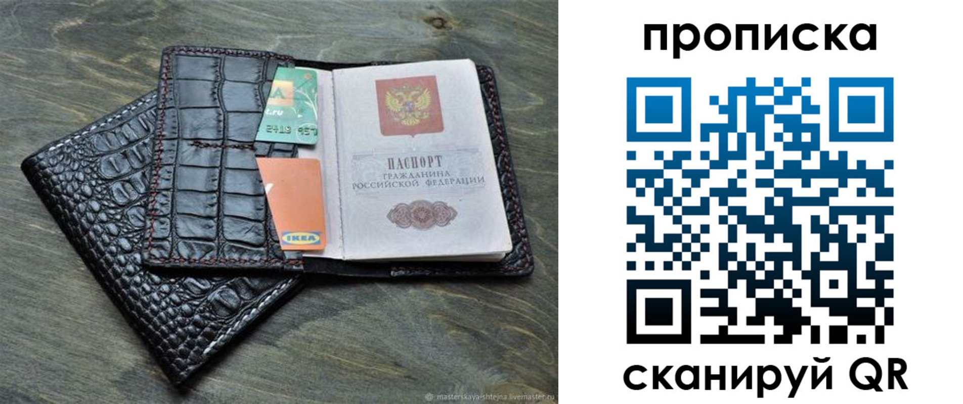прописка для кредита в Костромской области
